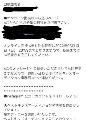 離島住まいがベストキッズオーディション23に挑戦 シンママ南の島のははとこlife